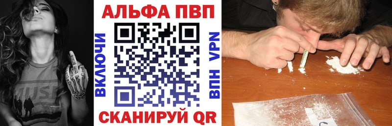 Alfa_PVP мука  купить   Каневская 