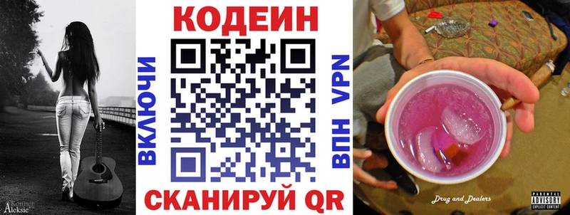мега зеркало  Каневская  Codein Purple Drank 