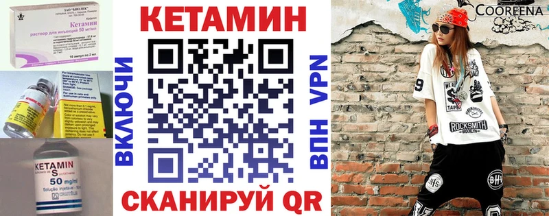 мега tor  как найти наркотики  Каневская  Кетамин VHQ 