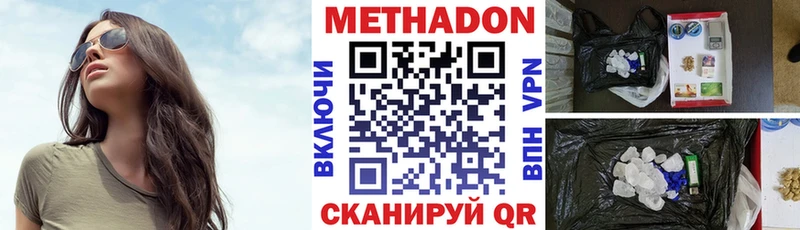 где можно купить   Каневская  Метадон methadone 